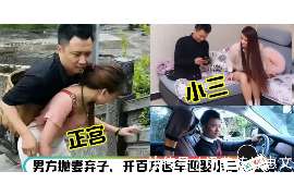 福山侦探公司：婚姻撤销办理程序